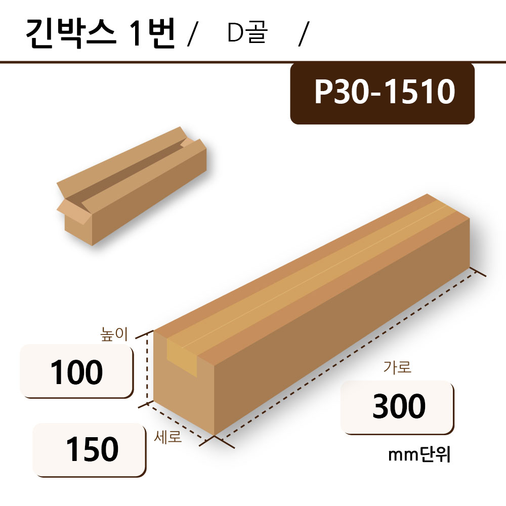 P30-1510 D골 ◆