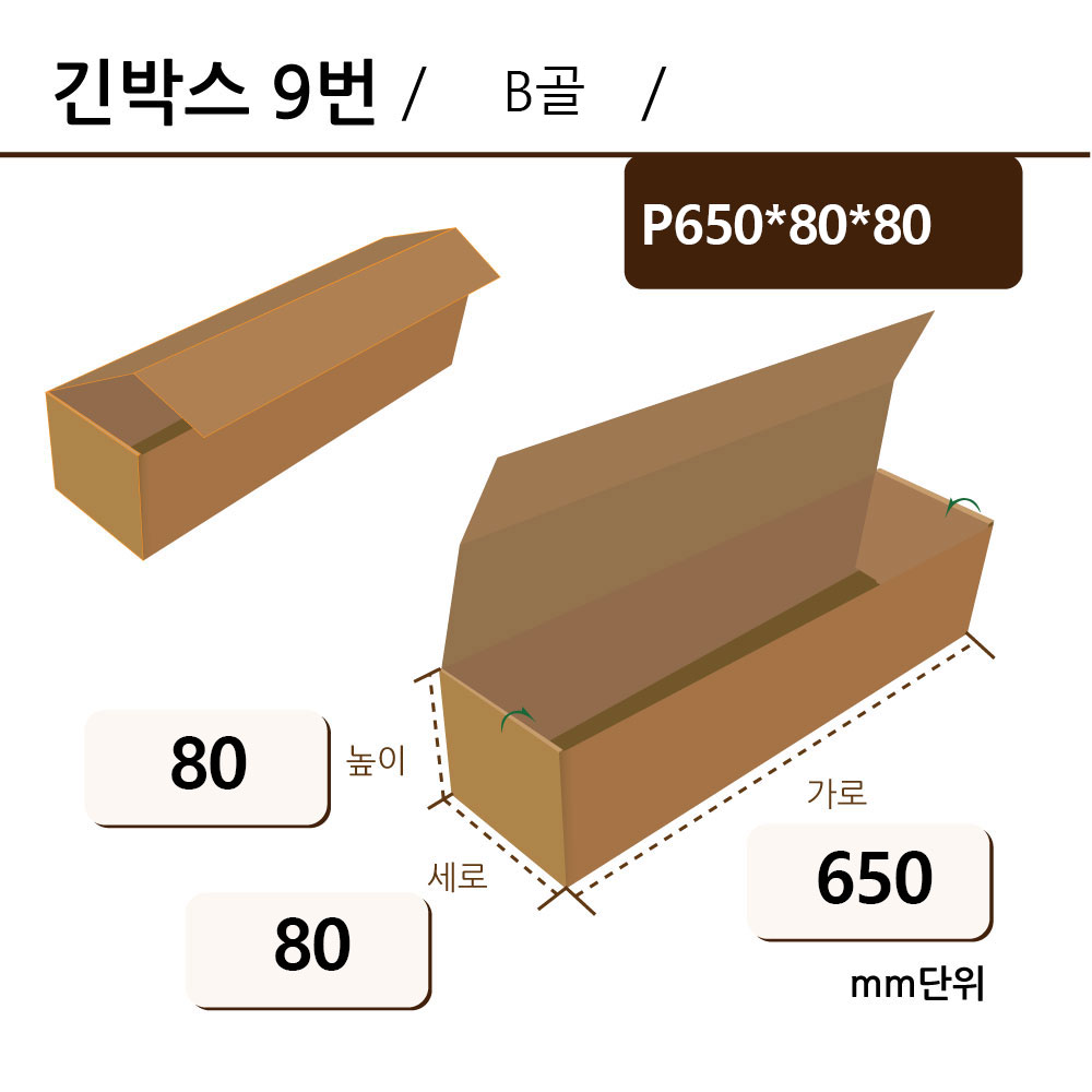 조립형 - P650*80*80