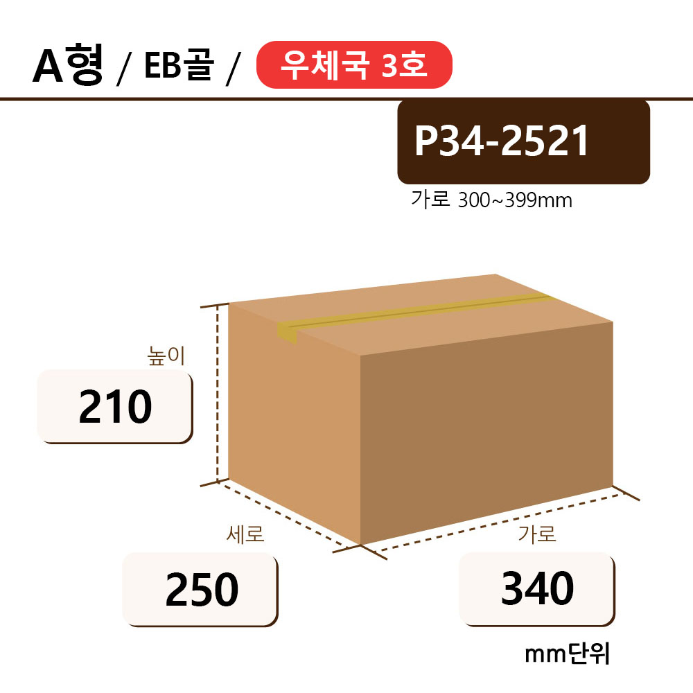 ㉾3호(신) _ P34-2521(강) EB골 ◆