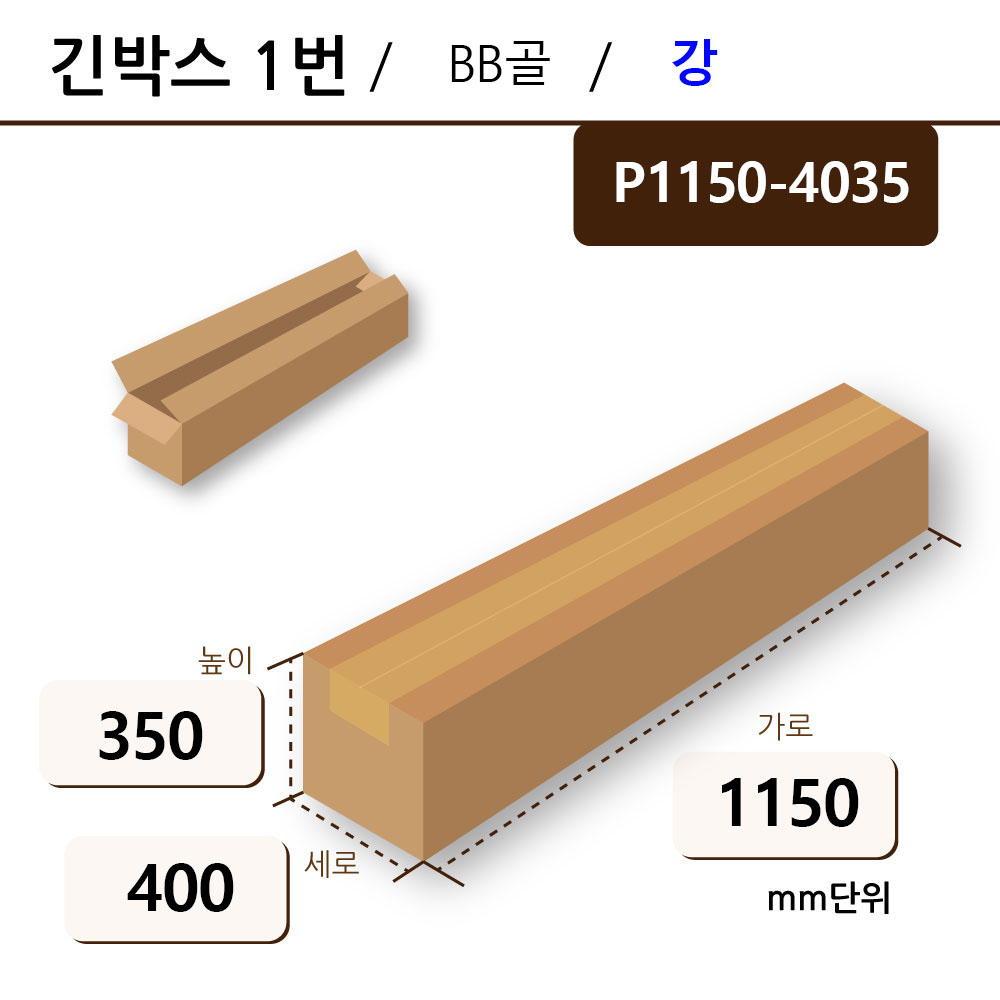 P115-4035 BB골 강