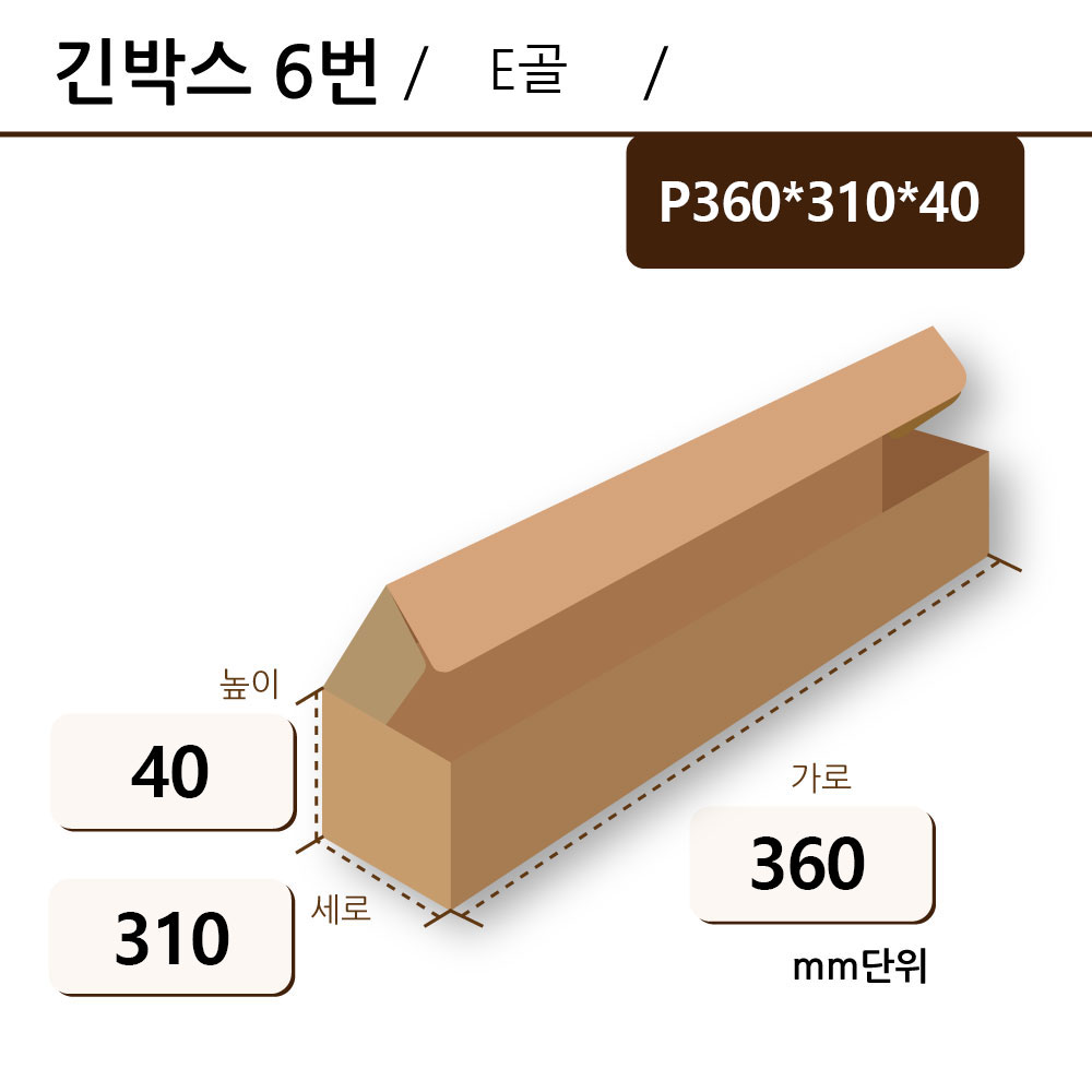 조립형 - P360*310*40 E골