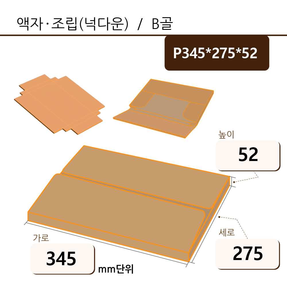 액자 P345*275*52 ◆