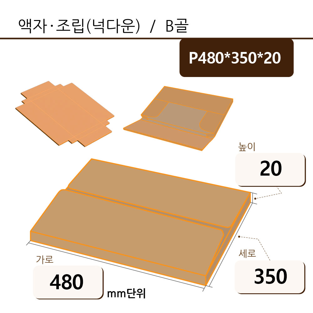 액자 P480*350*20